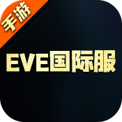 EVE国际服