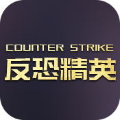 CS：GO游戏图片