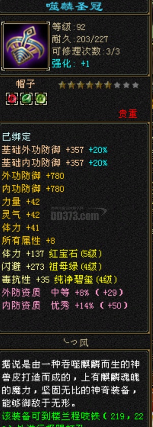 96星宿冰魄神针差6个星屑体力雕文6身法雕文5忘无5仓库还一个四孔