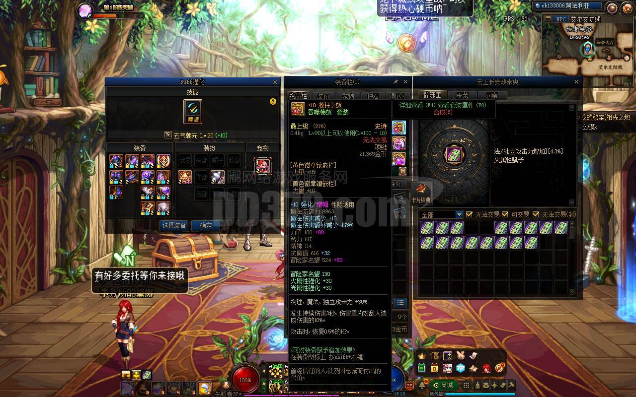5个红10角色龙袍剑皇 .天2剑帝,伟大意志剑影 武器炸了脱坑了