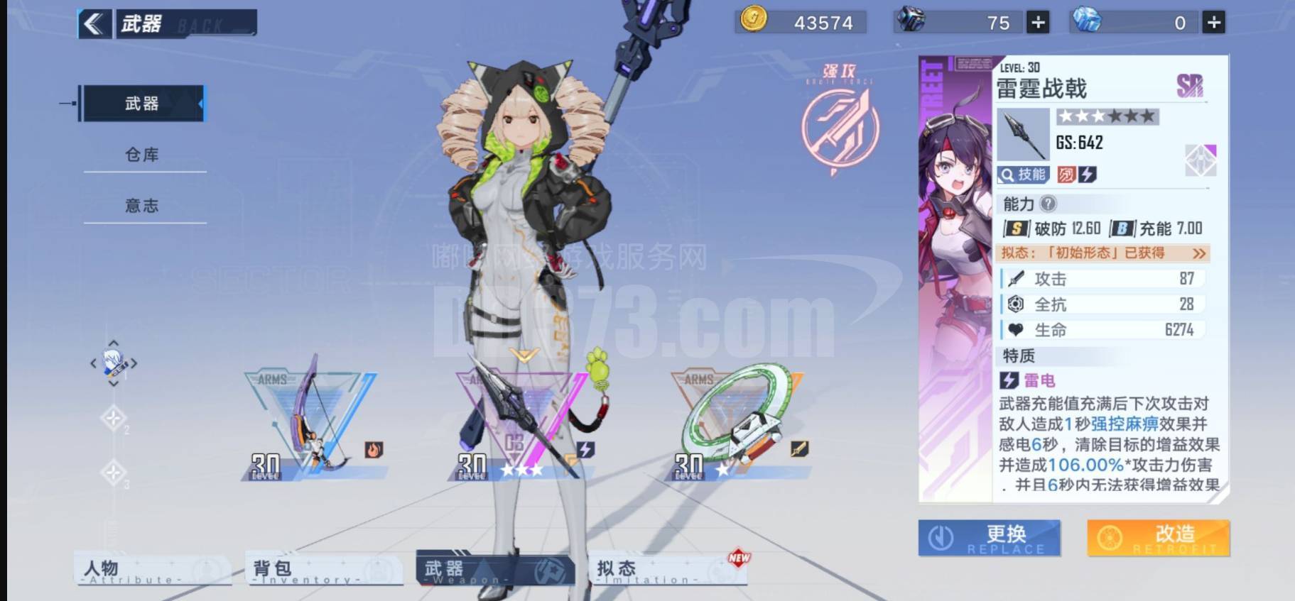 23级号ssr一星西萝