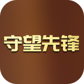 守望先锋游戏图片