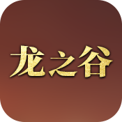 龙之谷