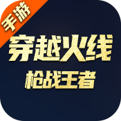 穿越火线:枪战王者游戏图片