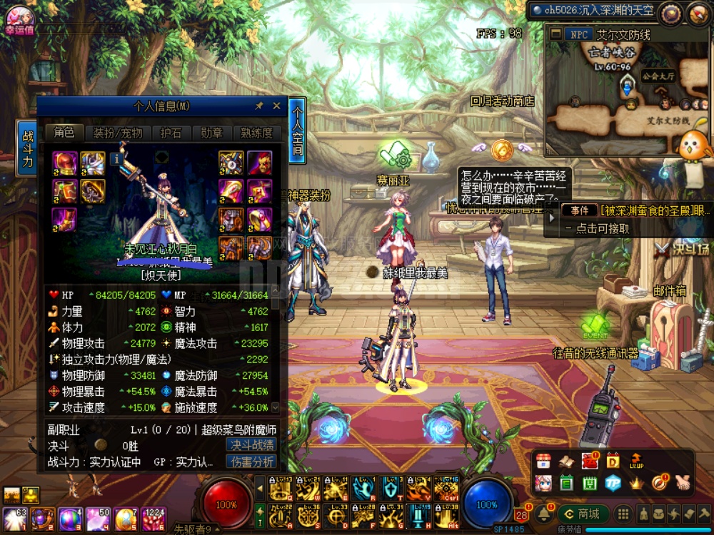 【屠戮之魂 100级 未存在封停5天 连体c(3个c位以上) 可修改实名 qq