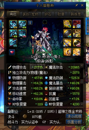 【帝血弑天 100级 存在封停5天已解封 追忆天空套 健康认证已满18岁