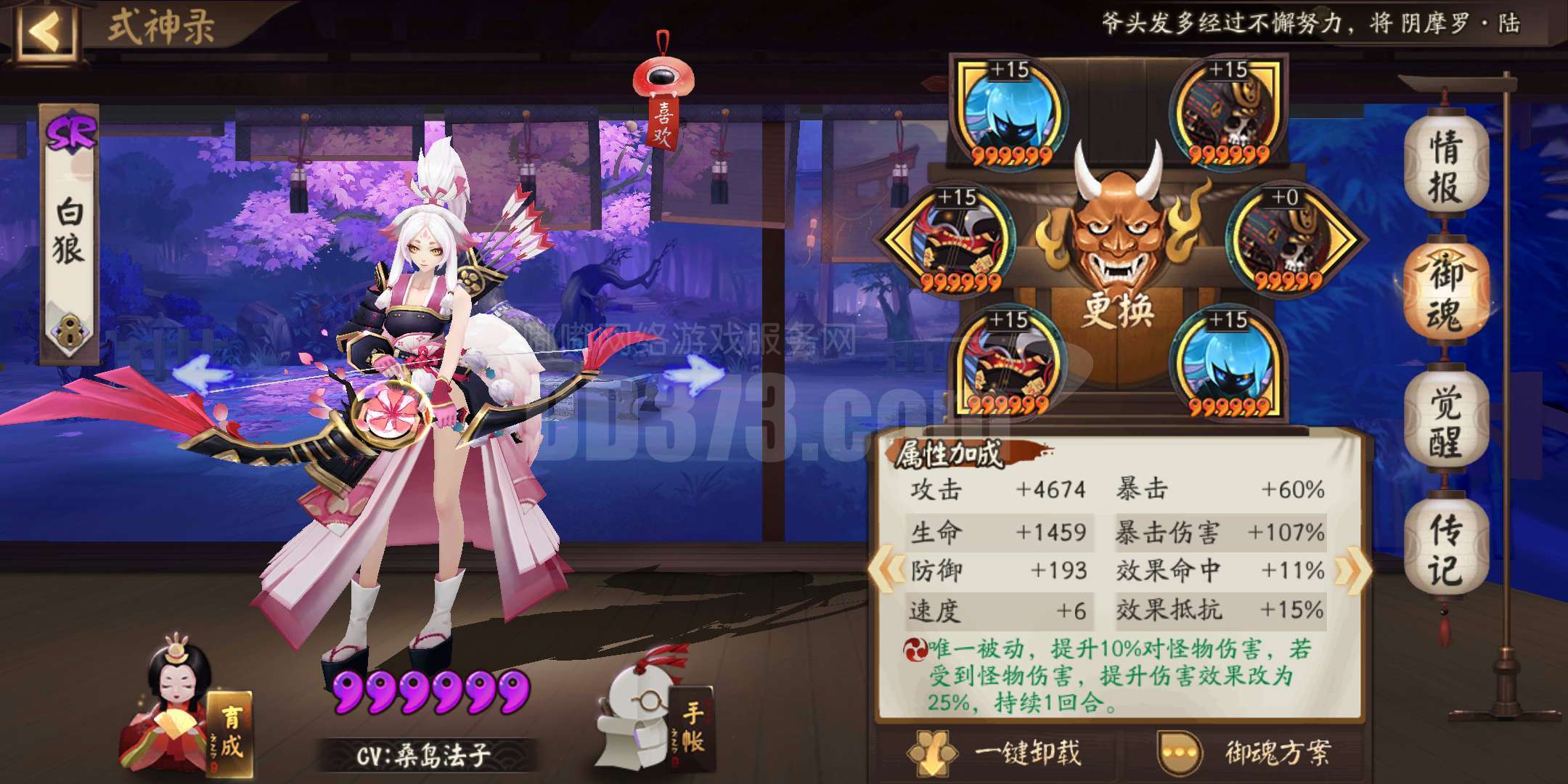 大舅妈,鬼吞,大舅,缚骨清姬10个6星