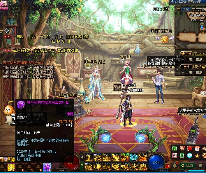 3套 神圣稀有克隆装扮套装礼盒一套1级角色红眼克隆,一套一级角色剑魂