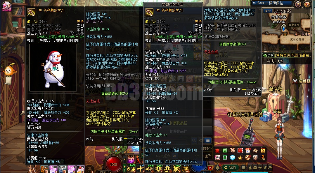 100红眼3把苍穹太刀