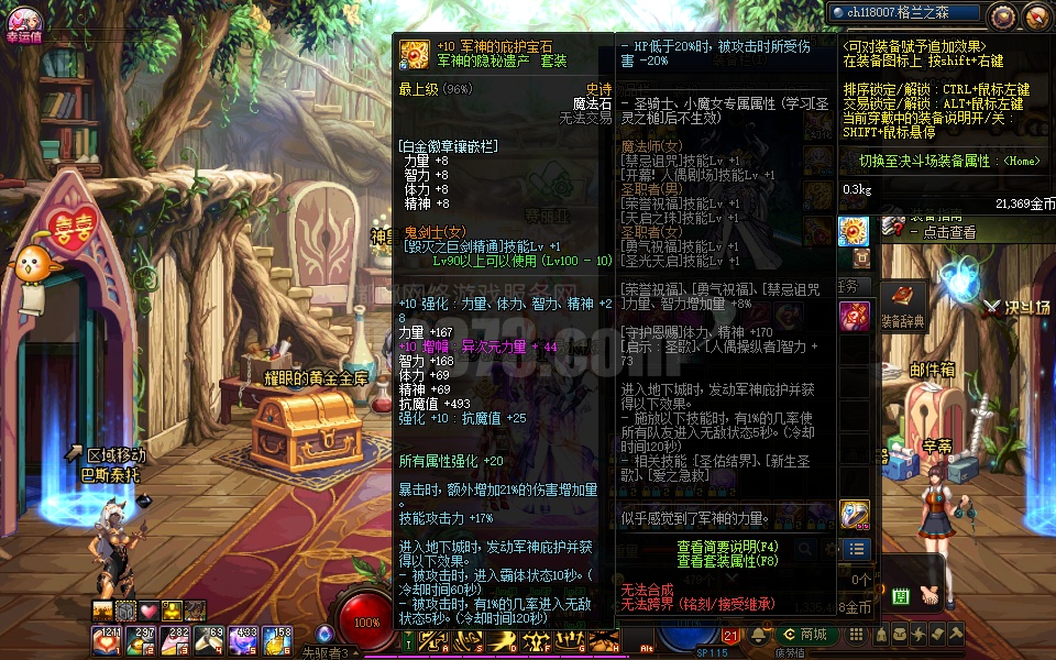 单c天空剑皇全身红字武器12有年套其他自己看