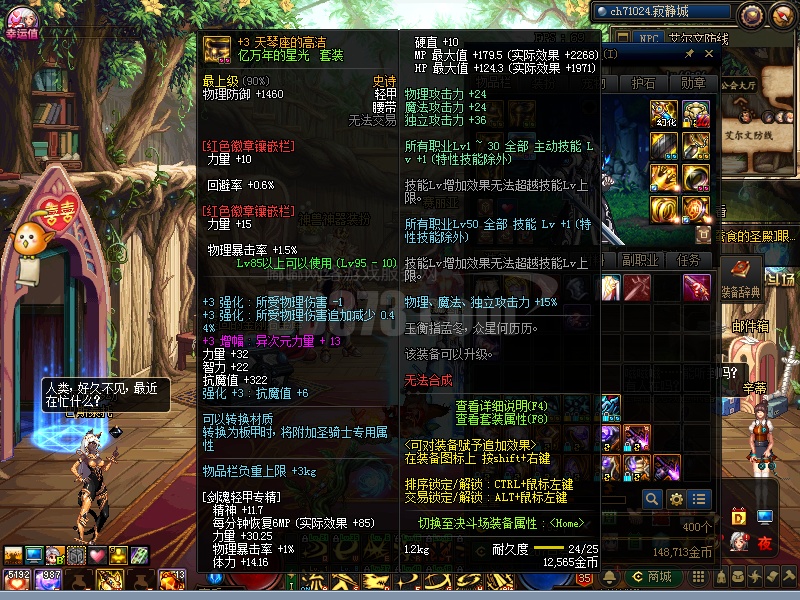 剑神三宝珠 大号弹药 多个100 95角色 都有装备 cf还有20几把神器