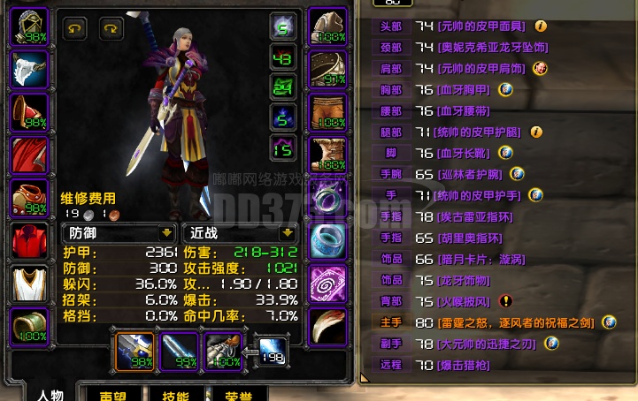 人类美女风剑大元帅r14 龙牙全毕业盗贼!