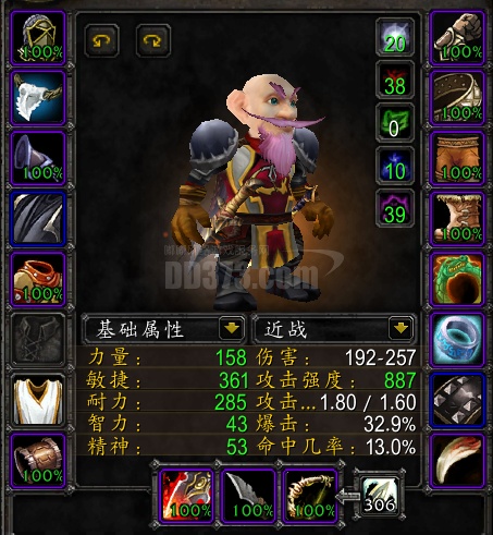 【潜行者 侏儒 男 60级 战网通行证账号 邮箱不出售 帐号未存在冻结