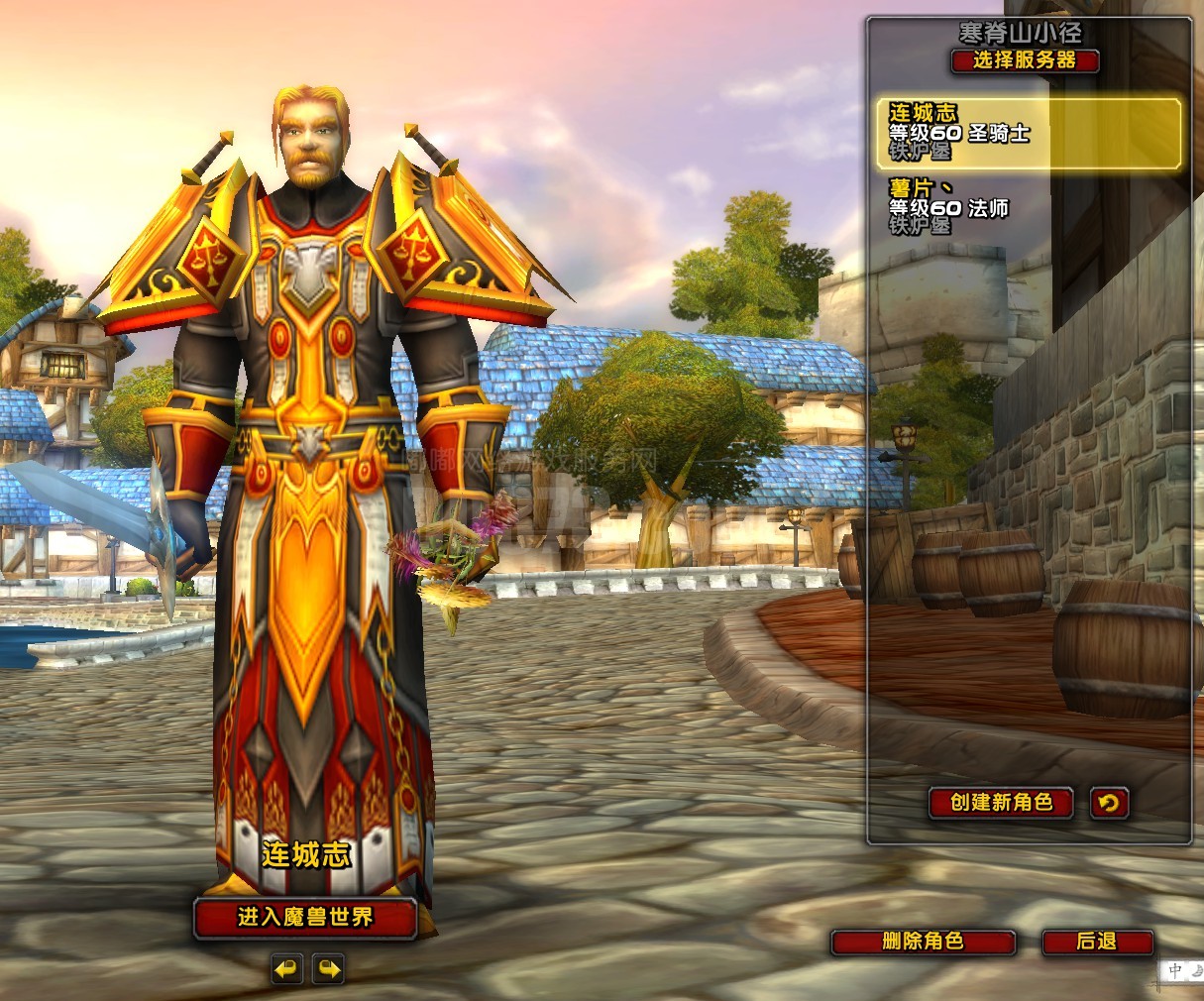 8t2人类男圣骑士和3t2人类女法师