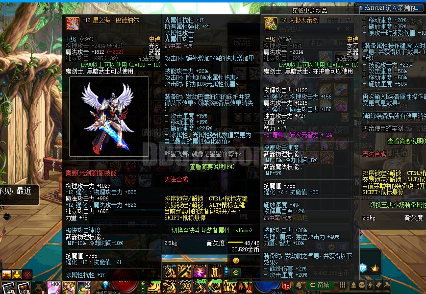 卖了买奶粉  12星之海  10传说武器均可搬砖年宠ss套 11强化器 10手套