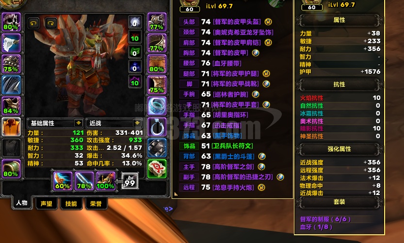 r14高阶督军兽人贼,2.