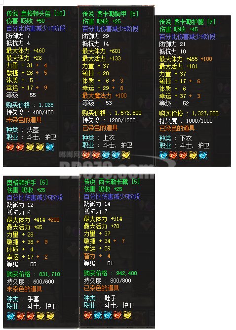 ds 5级最大化5件套-js20200924094748-37702-神泣装备交易平台-dd373.