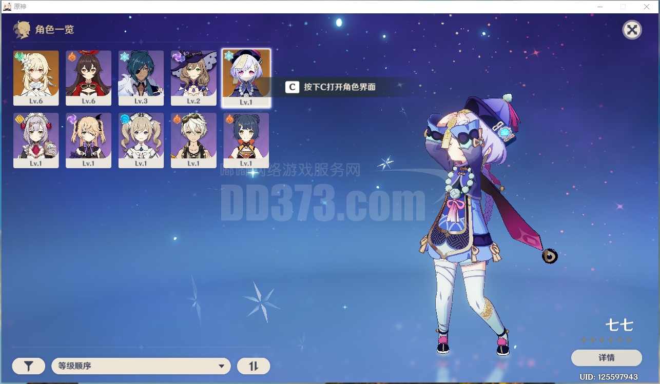 双簧5星七七 和5星 四风原典-zh20201008213507-53146-原神游戏帐号