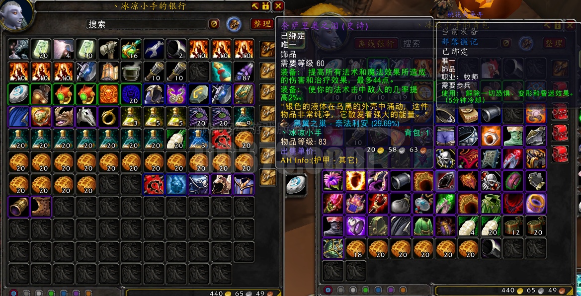 r13督军巨魔暗牧已玩一年pvp打架饰品齐全且t2.5毕业有耐泪