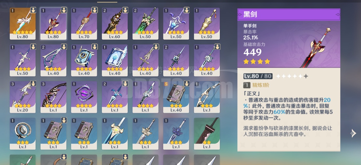 一命刻晴 卢姥爷 温迪 琴 莫娜带风鹰剑-zh20201024212130-90086-原神