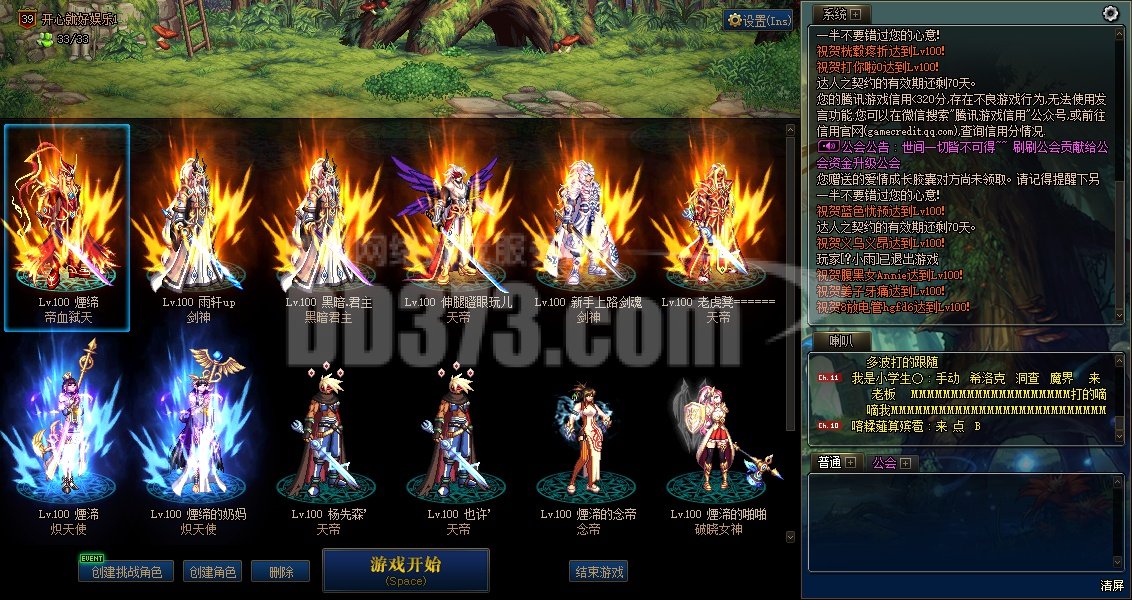 天空紅10-11魔神 天空劍神 天空鬼泣 天空天帝 27個100級搬磚號!