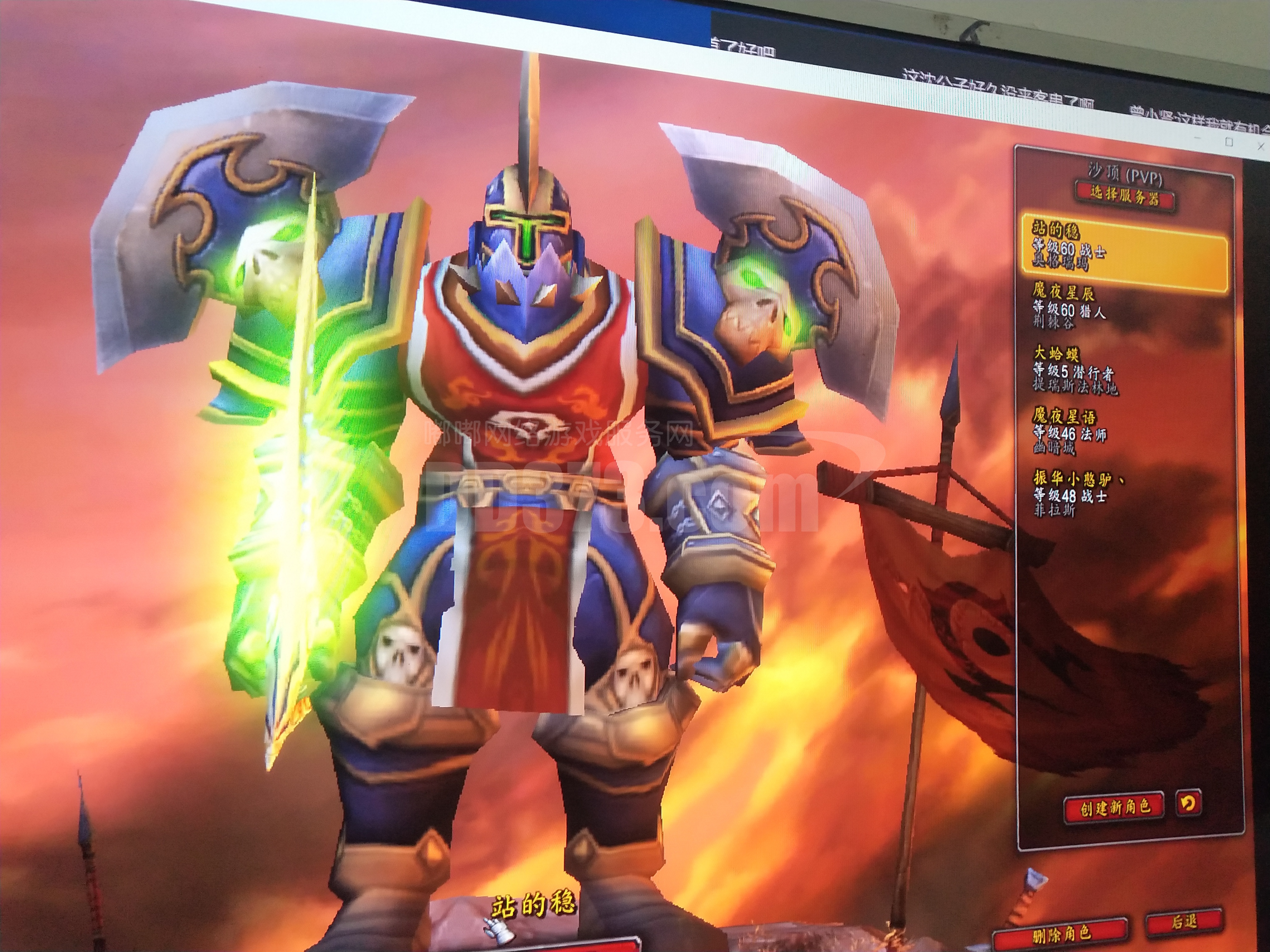 t2战士 t2t1猎人 46法师 48战士