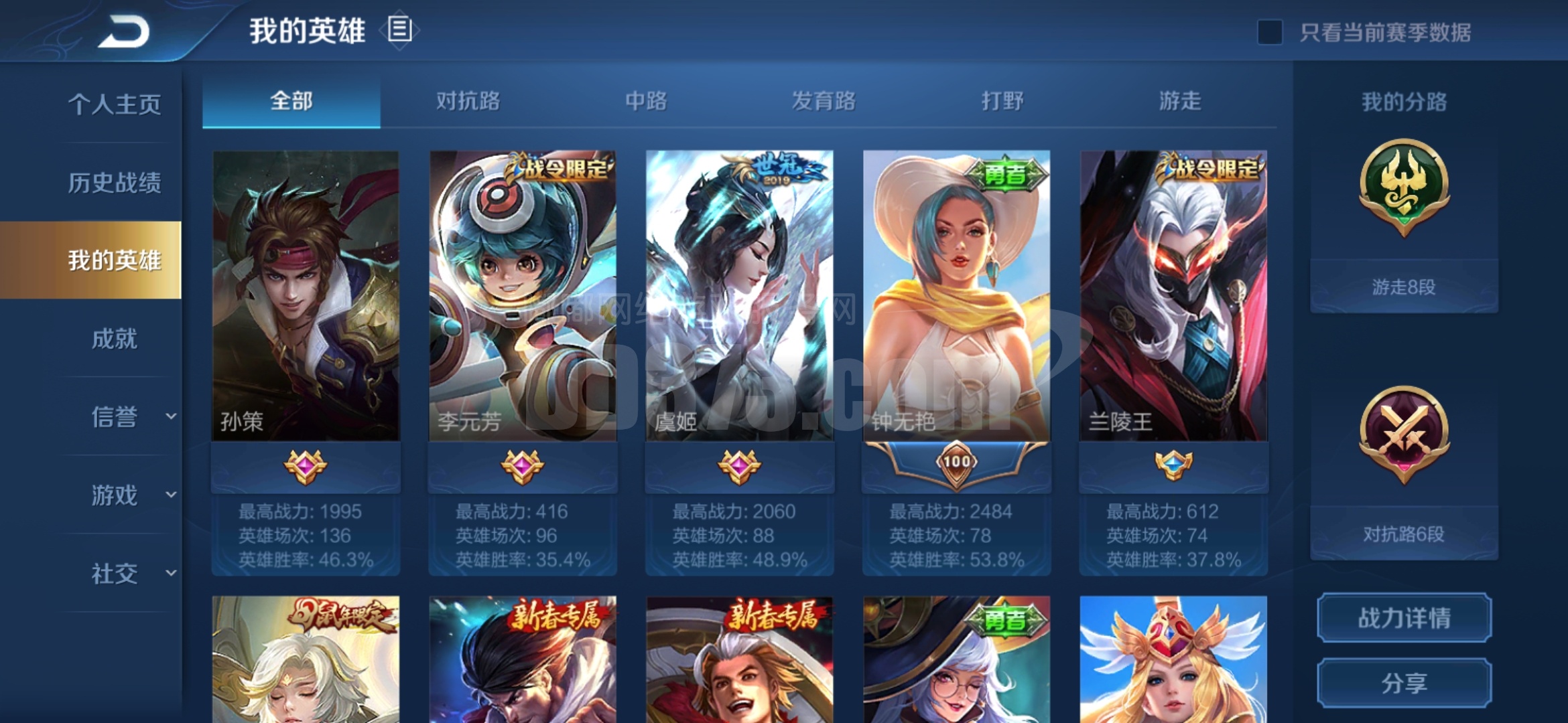 王者荣耀账号-zh20201105124534-71077-王者荣耀游戏帐号交易平台-dd