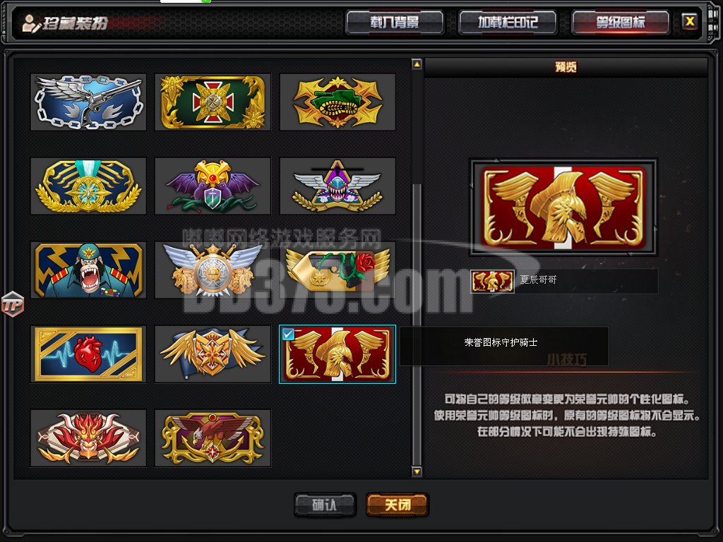 大区(广西一区),◤27v 两王者 3炫金◢,爆破排位靓号,荣誉元帅500级