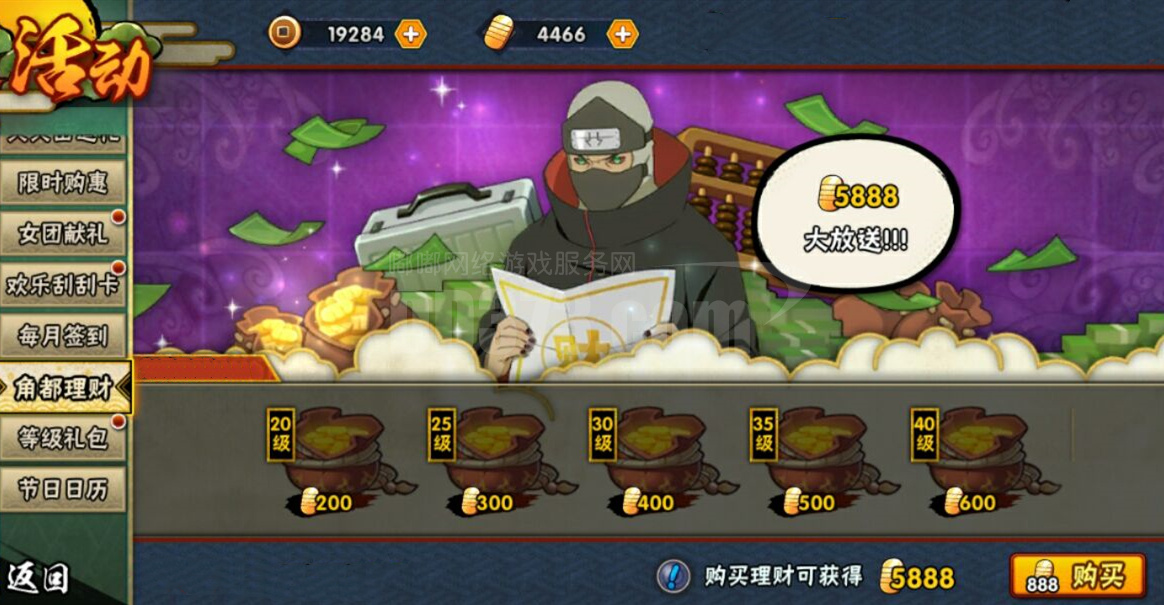 新区大蛇丸晓送5000多金币鬼鲛佐助角都理财限定永久替身术奥义图永久