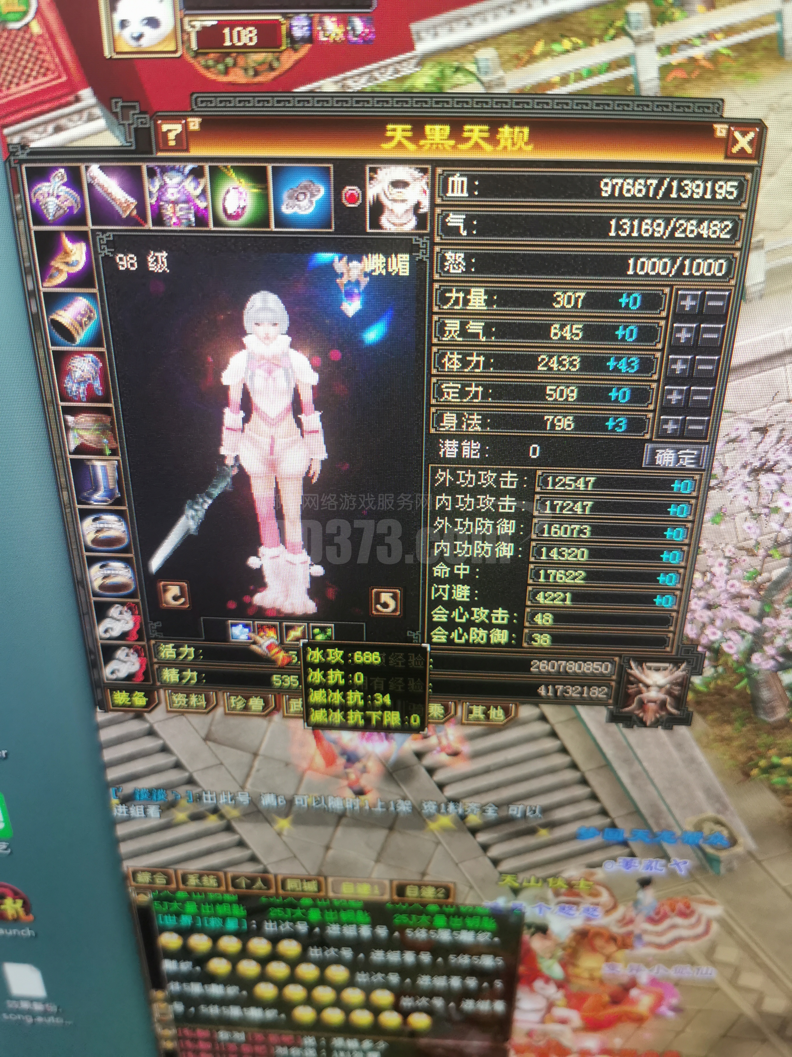 5级女峨眉-zh20201119120514-96011-新天龙八部怀旧服游戏帐号交易