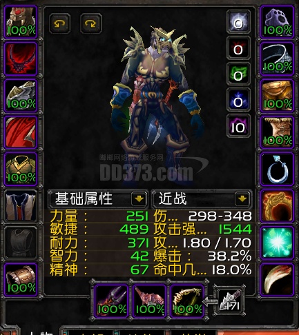 taq毕业盗贼t2.5死钉龙牙大地之击,毕业术士耐泪短暂t2.