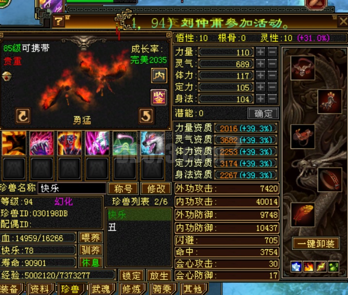 首页 游戏列表 新天龙八部怀旧服 怀旧区 半城烟沙 召唤兽 商品信息