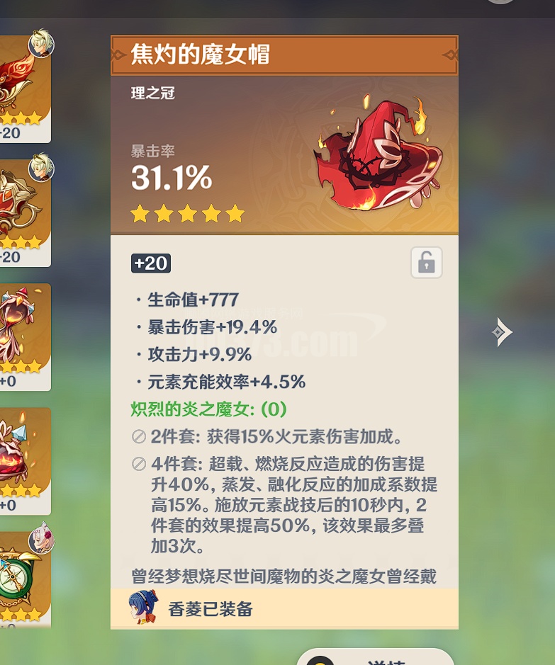 卢姥爷 温蒂 刻晴 五星剑 风岩全开-zh20201206005932-52061-原神游戏