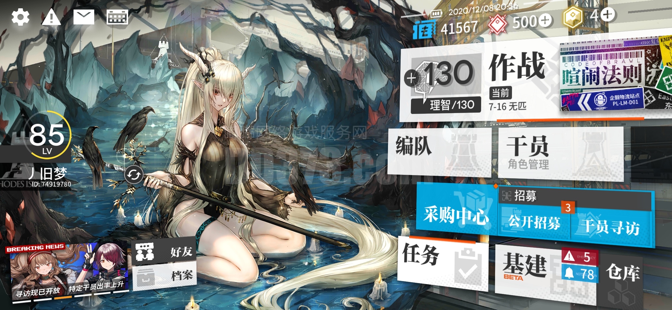 明日方舟b服号,多六星,双限定,闪灵皮肤