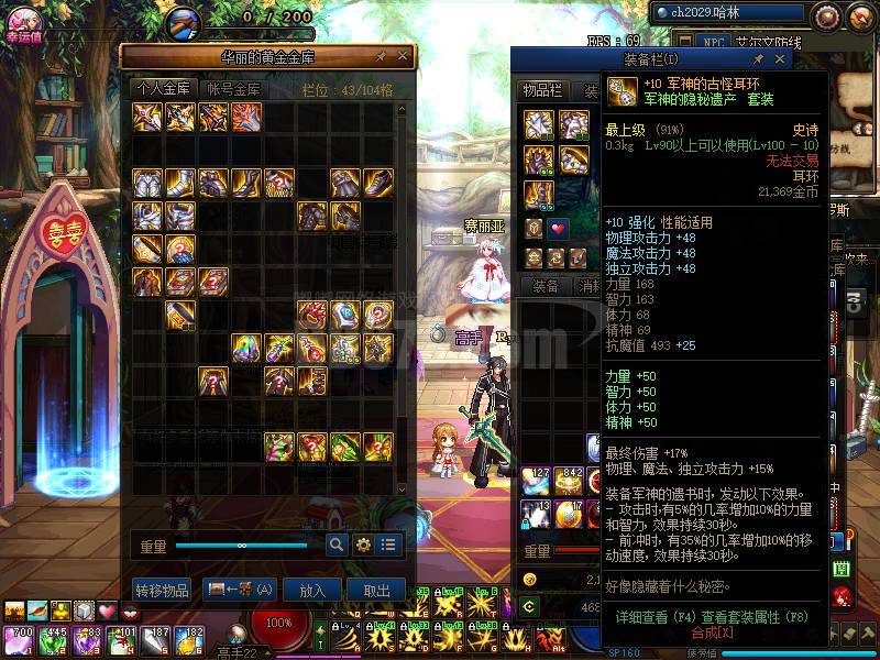 sao桐人白剑亚丝娜细剑武器12毕业神话耳环增幅10