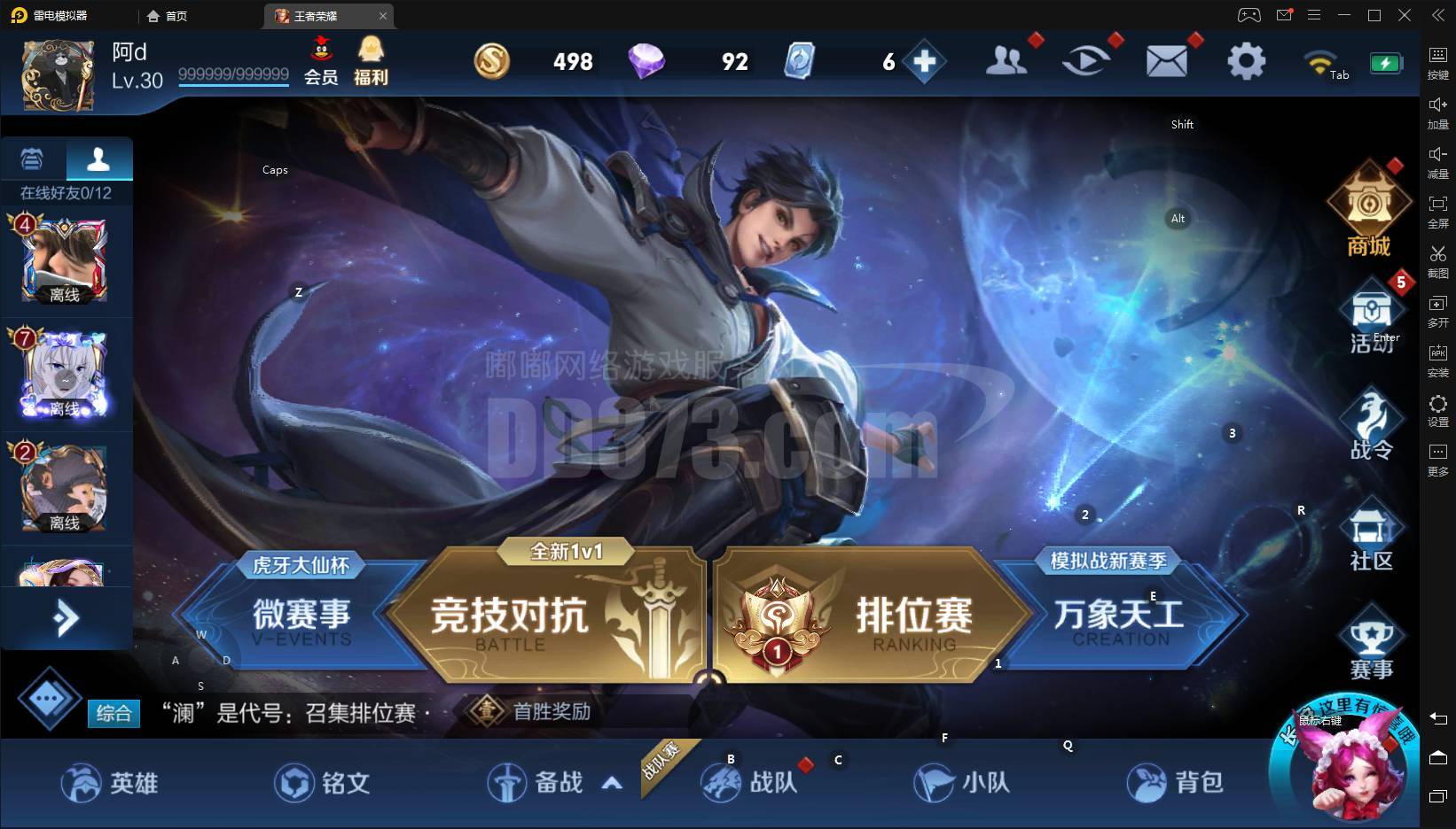 皮肤看图就行-zh20201226090857-68025-王者荣耀游戏帐号交易平台-dd