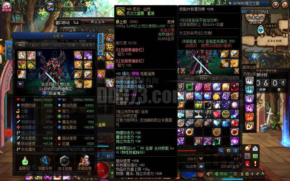 大连体 11个角色 8个鬼剑士 两只奶 一只斗罗 俩