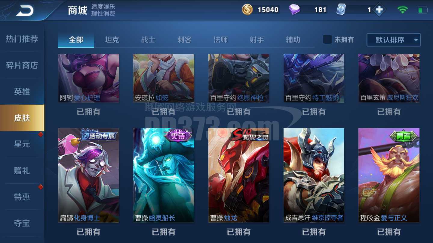 d883 大圣娶亲/冰封战神/青龙志/超时空战士/白龙吟/千年之狐/时之