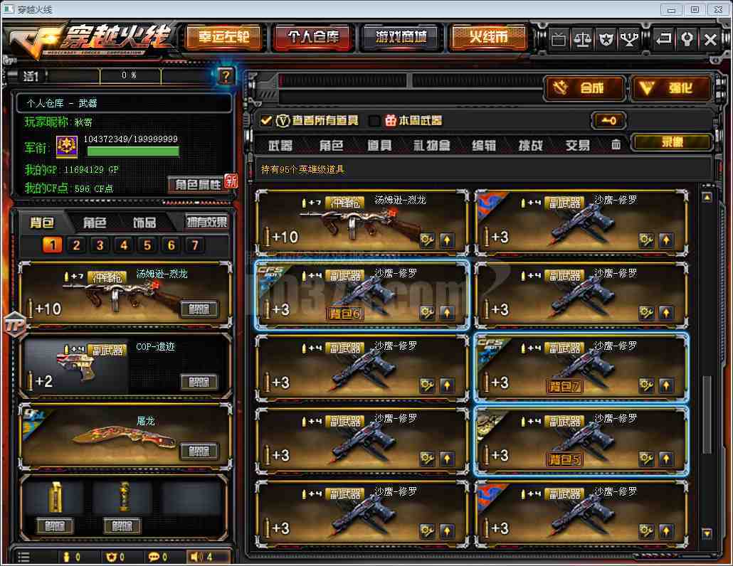 各种光效/cfs皮肤/魅影角色/王者复仇角色/21/王者之怒/王者之心/王者