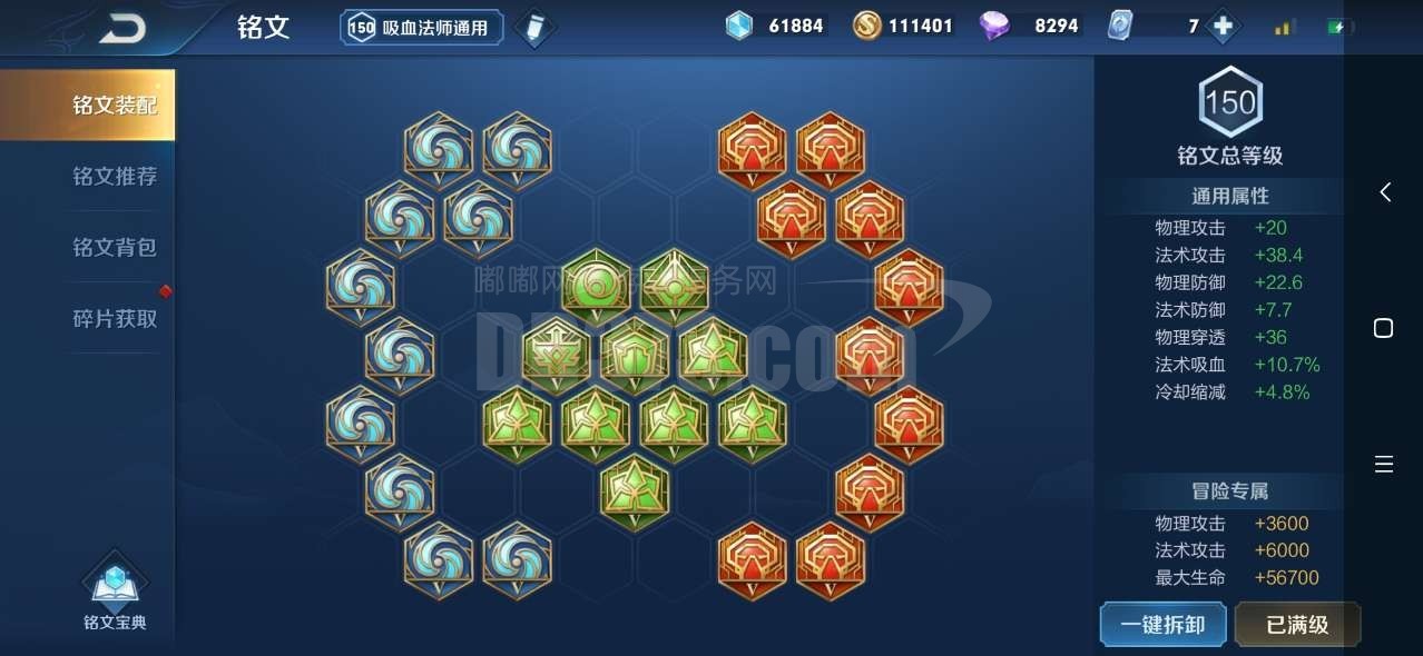 有人脸,安卓qq210区,101英雄150皮肤,白虎志,原初