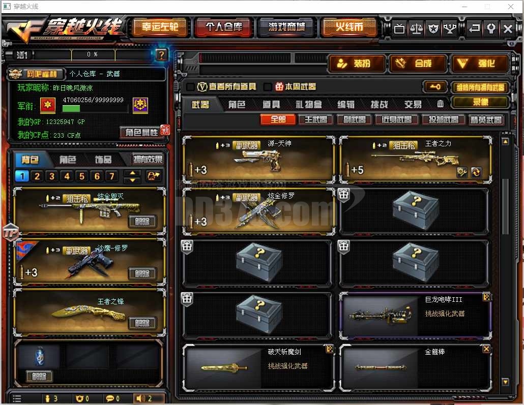 n5942★41v/毁灭音效卡/荣耀之怒毁灭星空/火麒麟even皮肤/星空皮肤