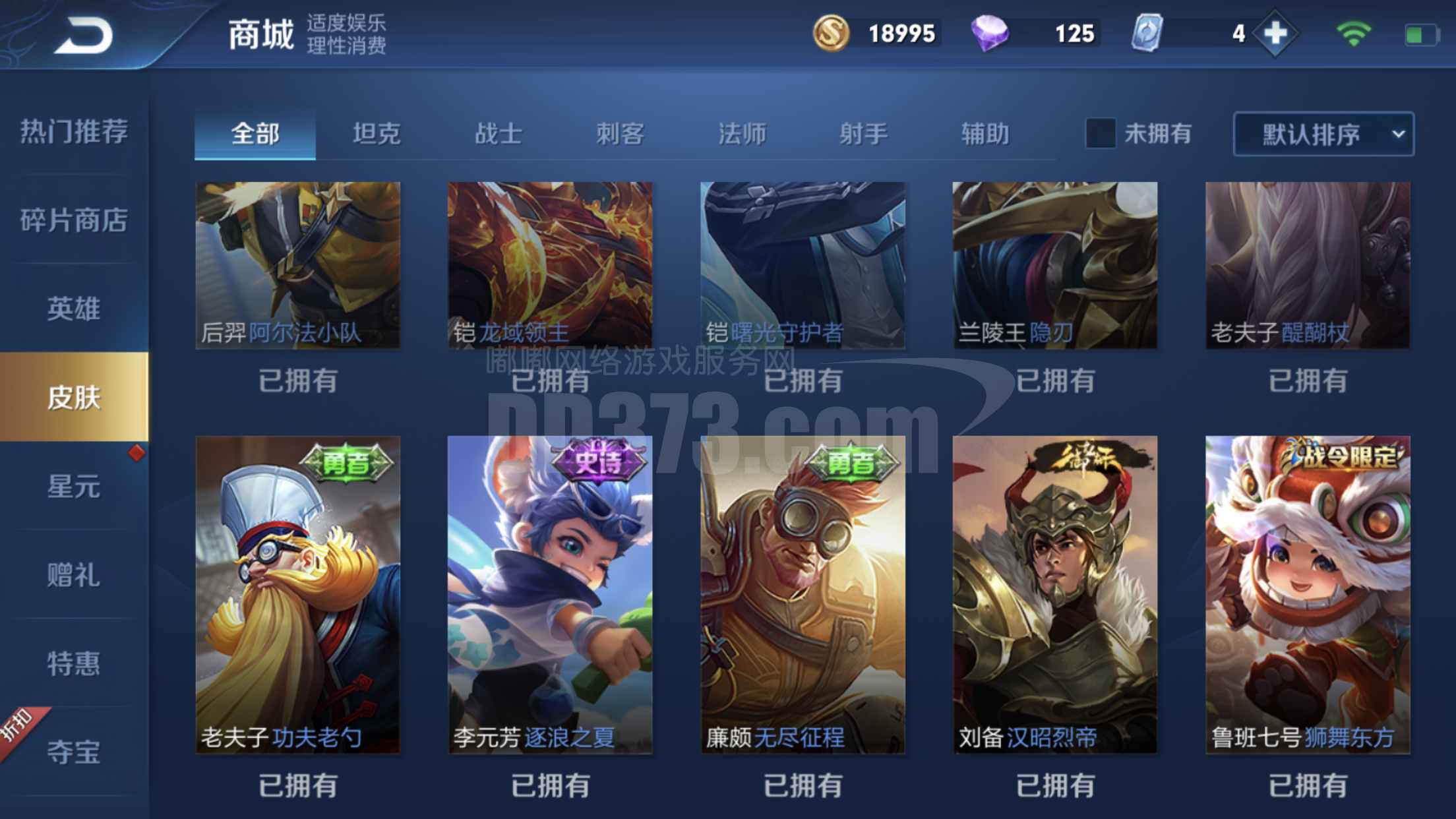 v62白虎志/原初探秘者/李小龙/魅力维加斯/逐浪之夏/少女阿狸/教延