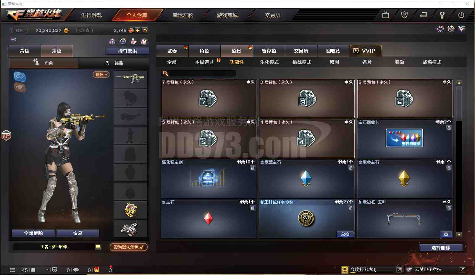 n7792★36v/幻神/王者葵貂蝉/荣耀之怒荣耀之魄/毁灭音效卡/雷神音效
