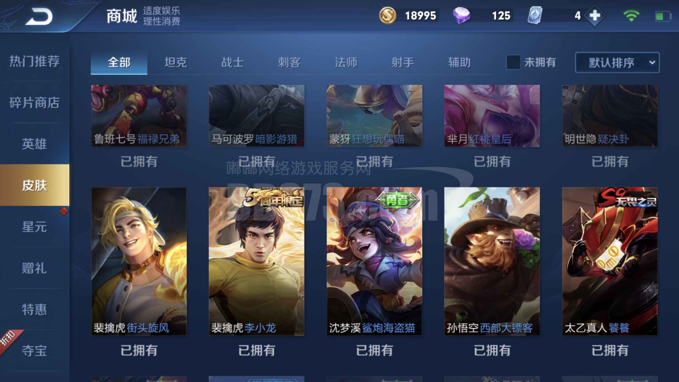 v62白虎志/原初探秘者/李小龙/魅力维加斯/逐浪之夏/少女阿狸/教延