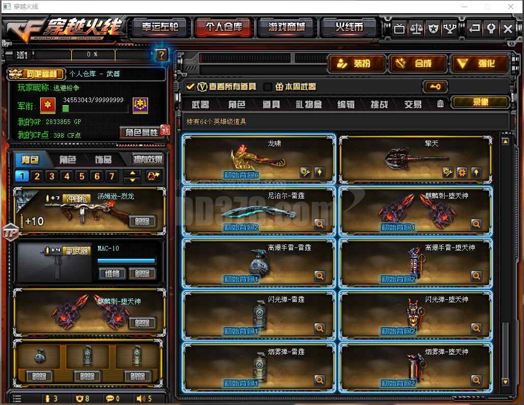 n6222★40v/雷神音效卡/毁灭音效卡/火麒麟音效卡/雷神白鲨皮肤/轻羽