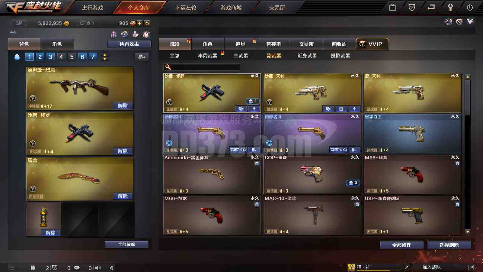 n8246★21v/炫金超新星/炫金无影/cfs皮肤/各种光效/龙血/黑鲨/裁决