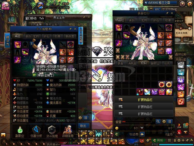 单c剑帝次元神话全身增810副武器强化12星之海主武器强化13神之意响