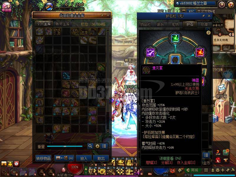 单c剑帝次元神话全身增810副武器强化12星之海主武器强化13神之意响