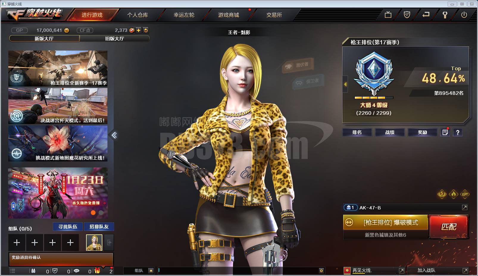 最新王者炎心加地狱火皮肤四防王者魅影炫金王者全套