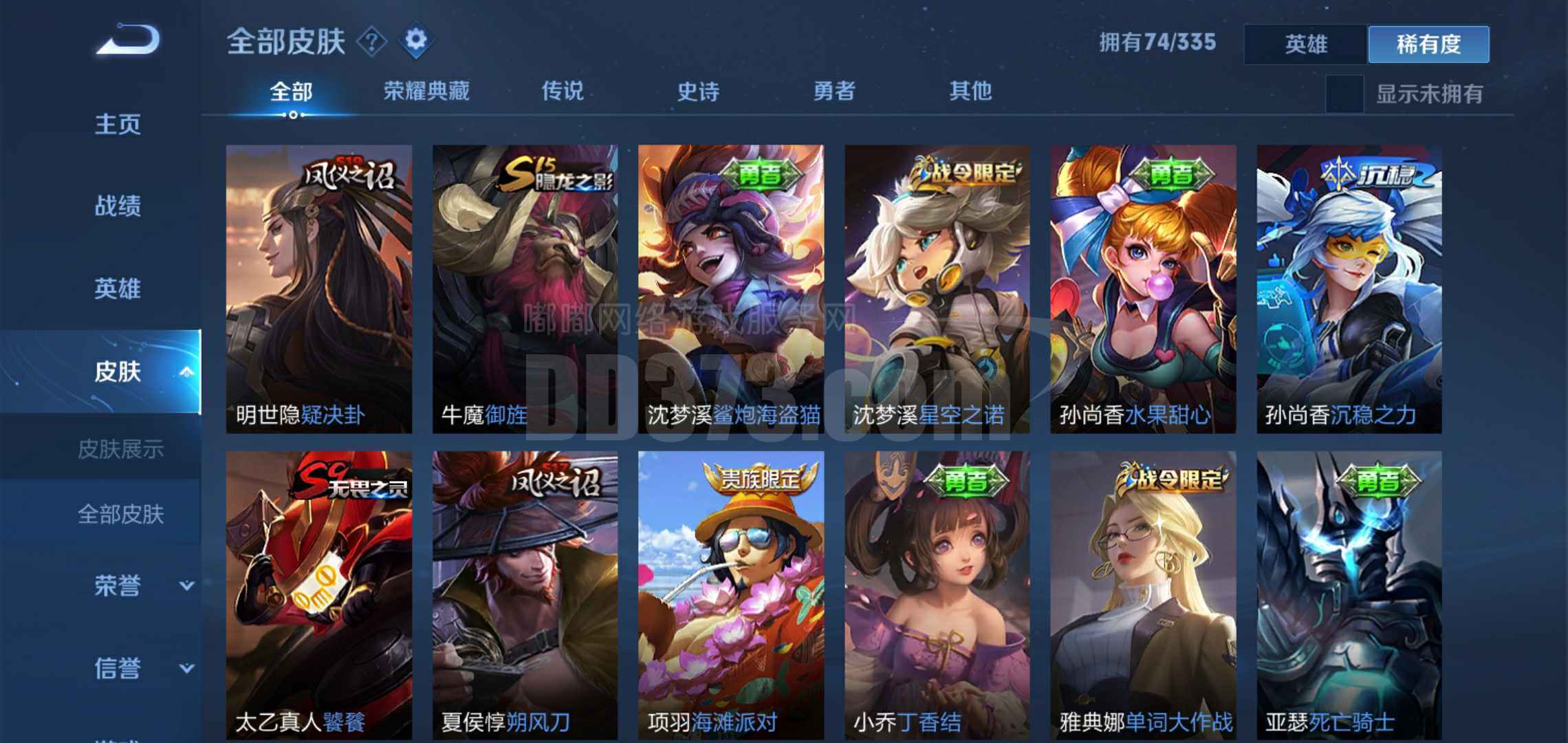 v613原初探秘者/李小龙/孙尚香末日机甲/魅力维加斯/无限星赏官/龙